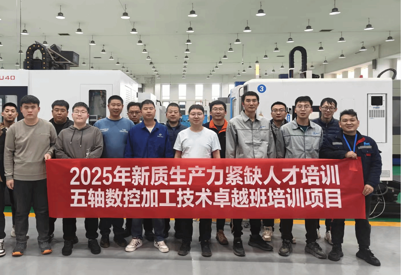 对接新质生产力紧缺人才需求，专业群开展五轴数控加工技术卓越班培训