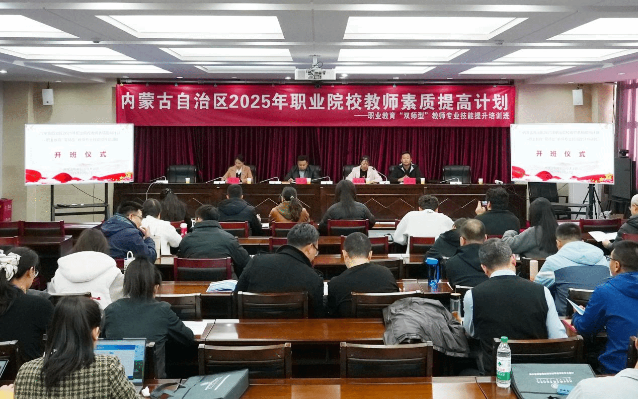学院承办的职业教育“双师型”教师专业技能提升培训班开班