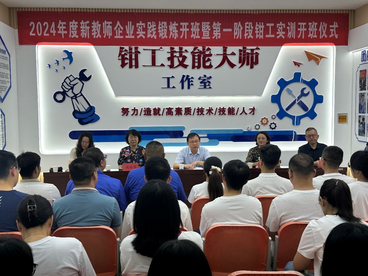 新进教师钳工实训圆满落幕，技能提升助力教育教学创新