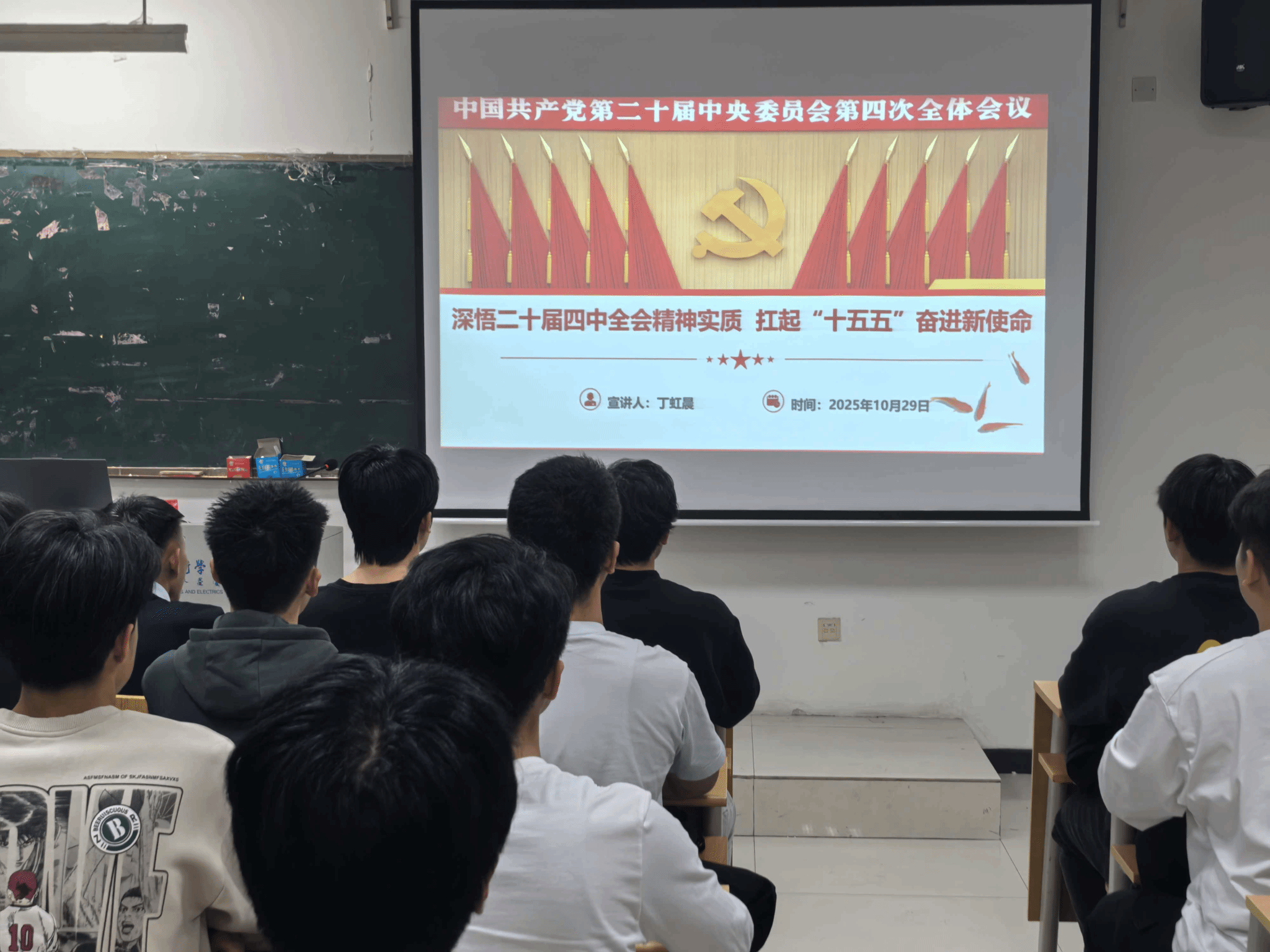 深学细悟强信念，知行合一践初心┃机电工程系学生第二党支部开展党的二十届四中全会精神暨《习近平谈治国理政》第五卷专题学习会