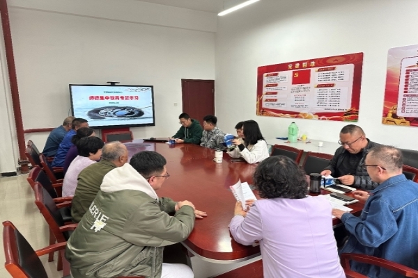 工程技术实训中心开展师德集中学习教育