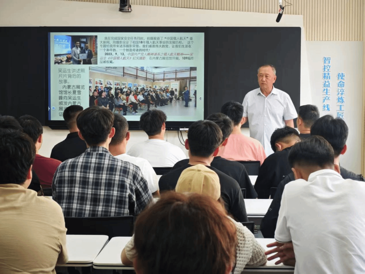 “摄影见证载人航天精神”专题讲座
