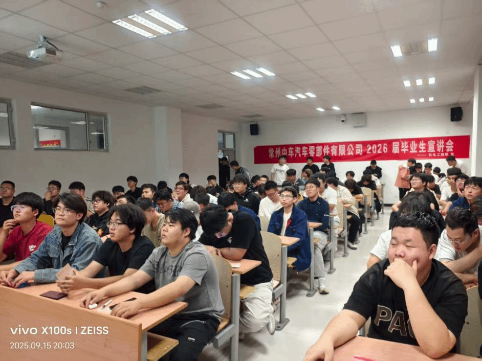 机电工程系举办系列专场宣讲会  助力2026届毕业生实现精准就业